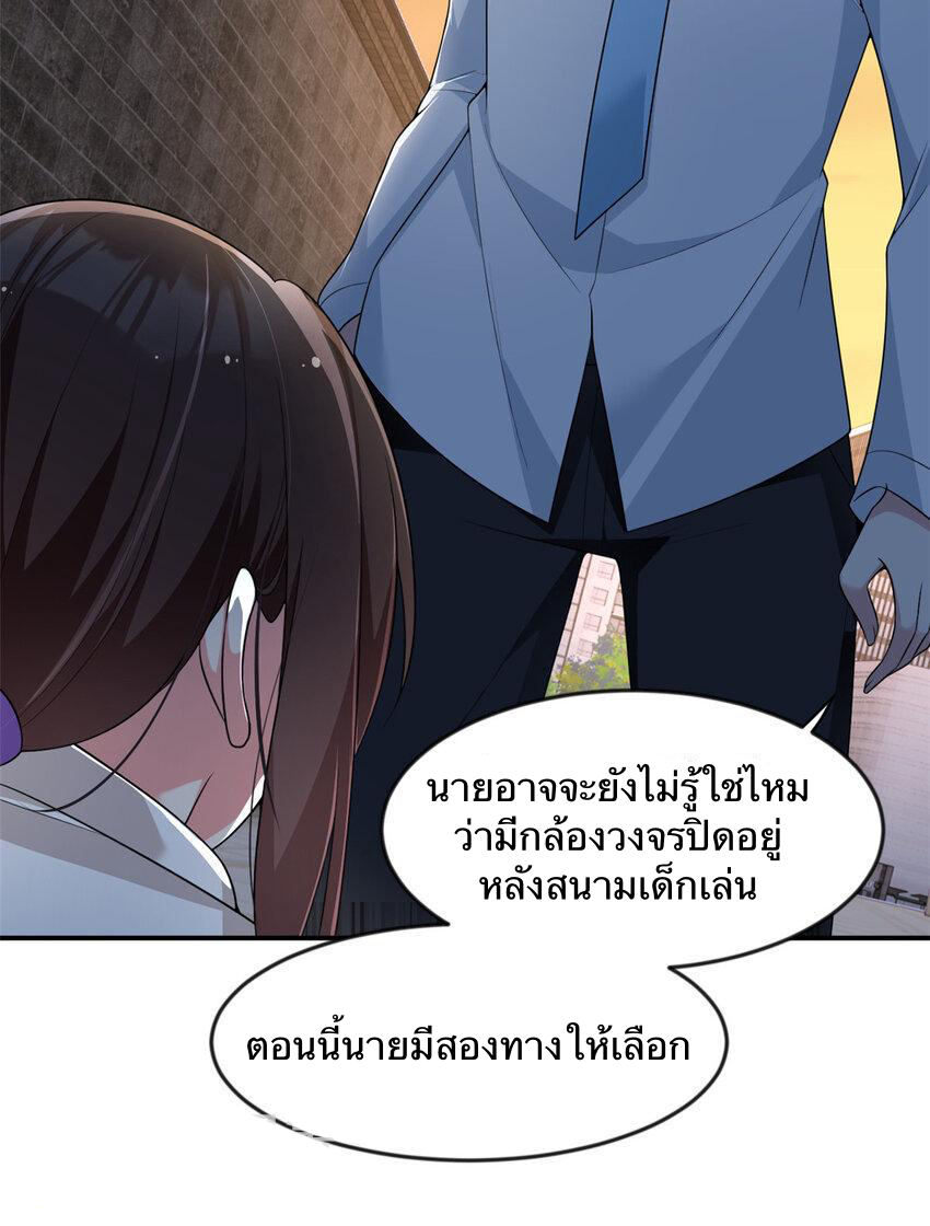 i eat soft rice in another world ตอนที่ 37 หน้า 24