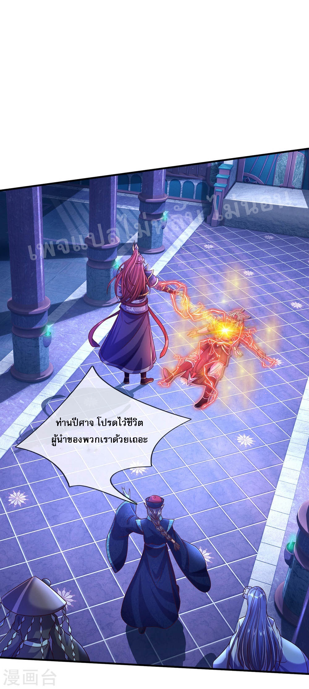 |.สุดยอดระบบเจ้าราชันย์ปีศาจ ตอนที่ 56 หน้า 2