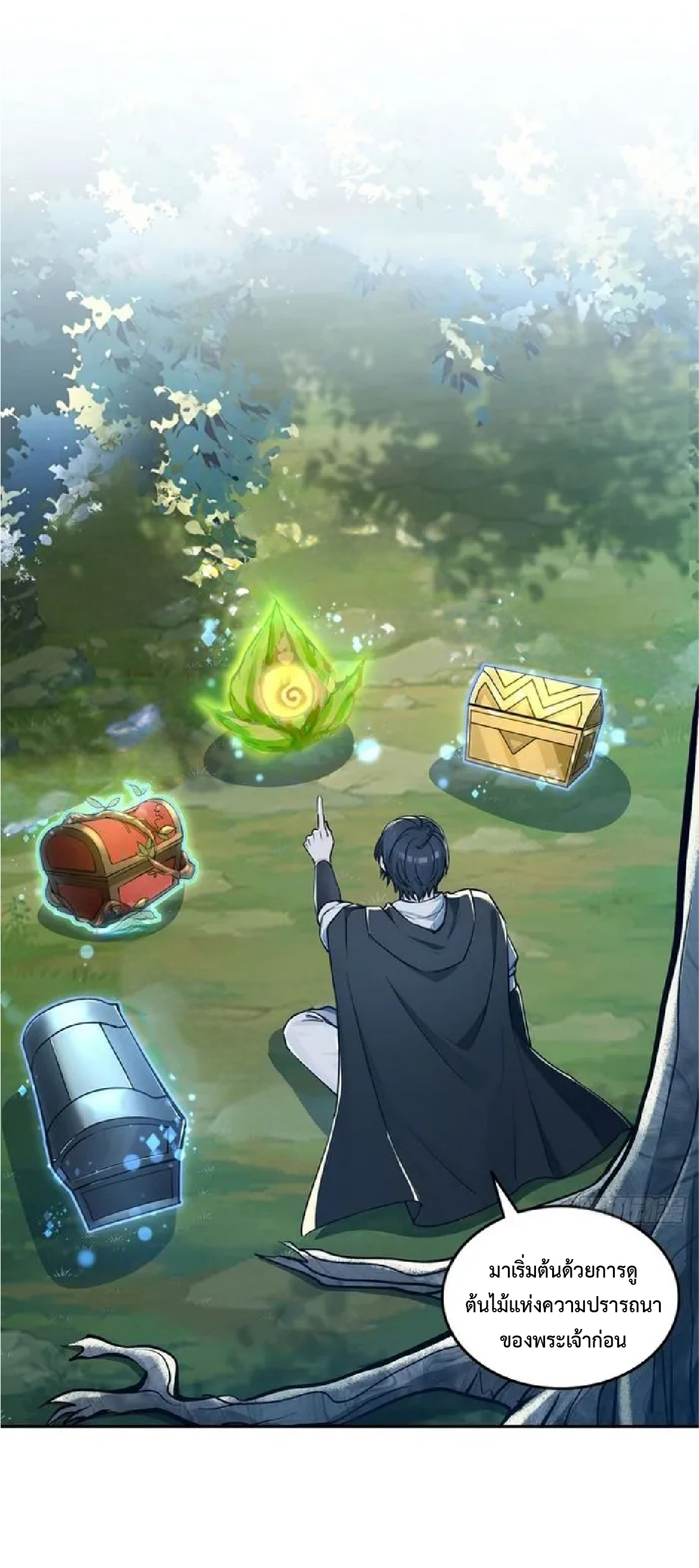 ราชาแห่งความตาย ตอนที่ 16 หน้า 2