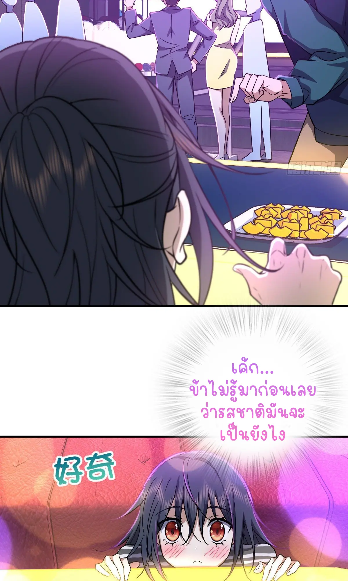 ภรรยาผมเป็นคนเมื่อ1000ปีที่แล้ว My Wife Is From a Thousand Years Ago ตอนที่ 33 หน้า 6