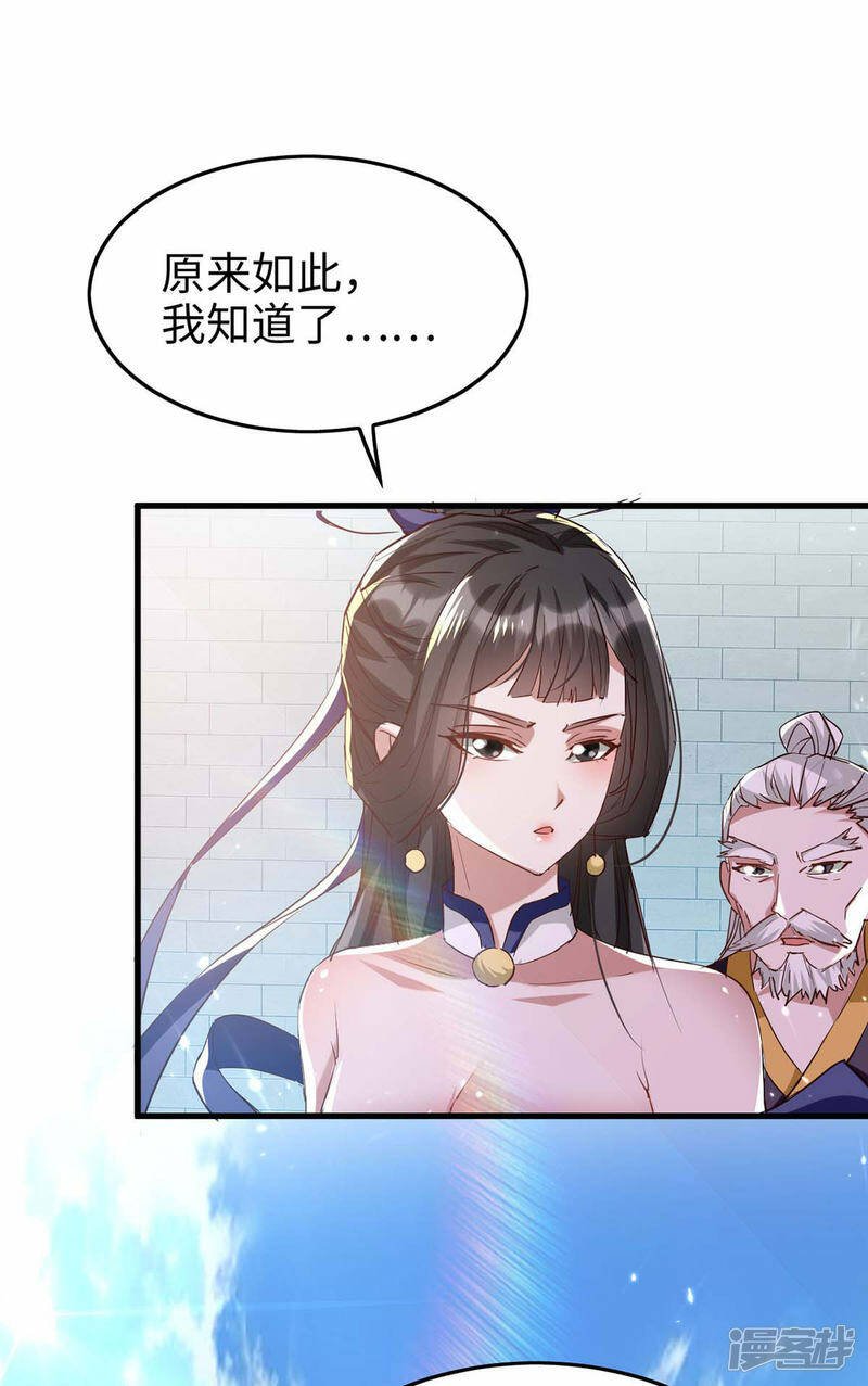 การกลับมาของจักพรรดิ์ ตอนที่ 255 หน้า 4