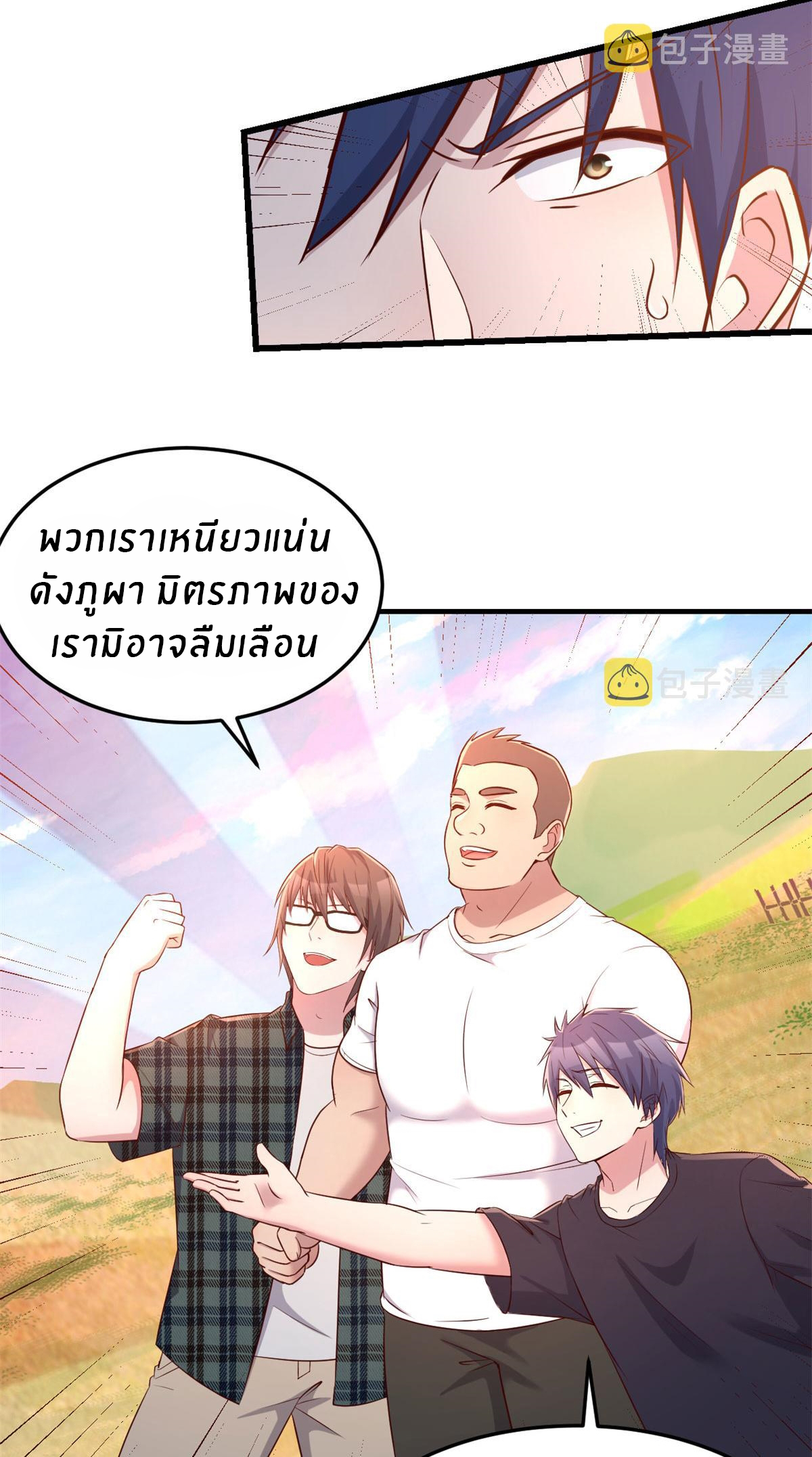 พี่สาวอยากเล่นคุณ ตอนที่ 59 หน้า 14