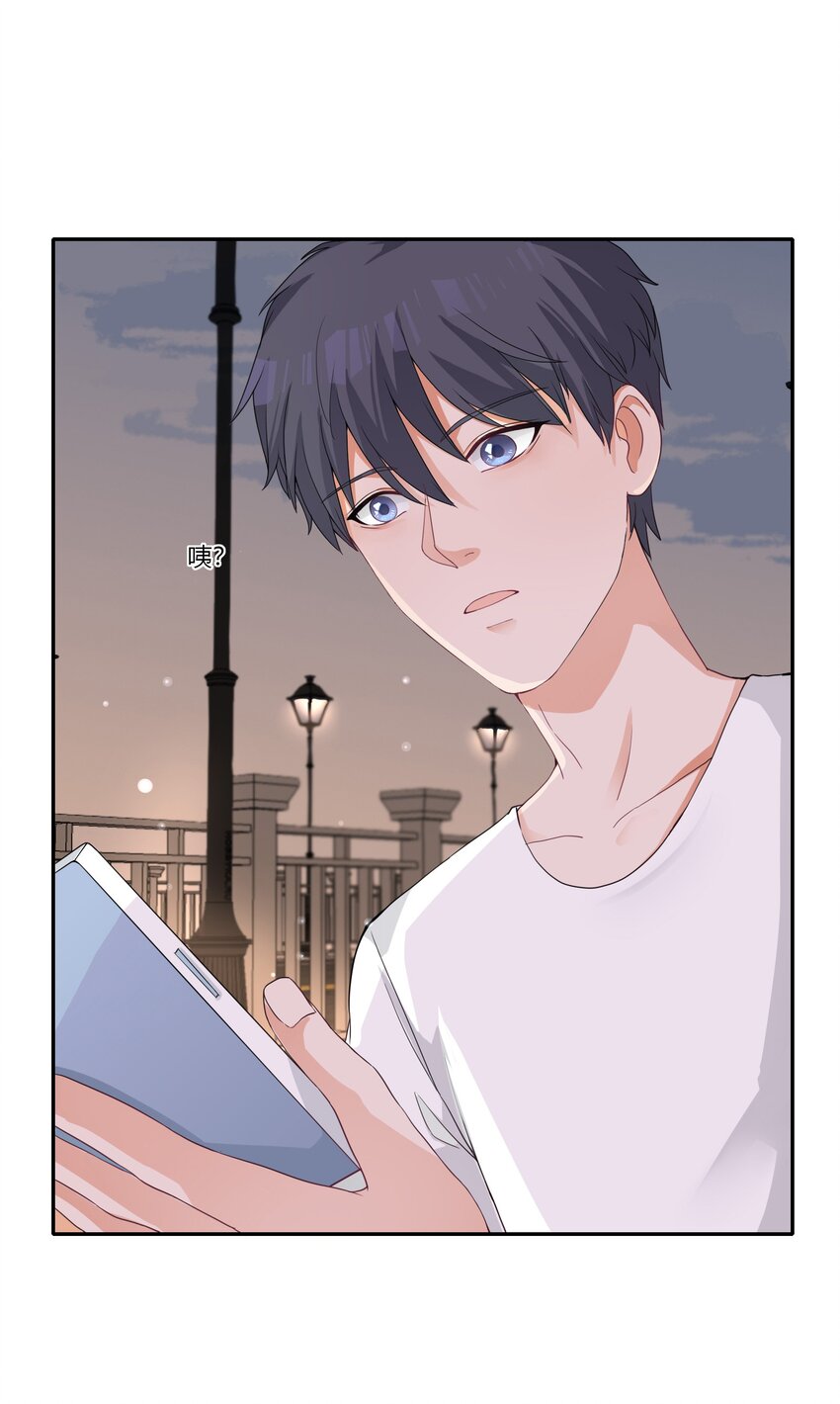 YinYang exchanger- หยินหยางเปลี่ยนแปลง ตอนที่ 2 หน้า 56