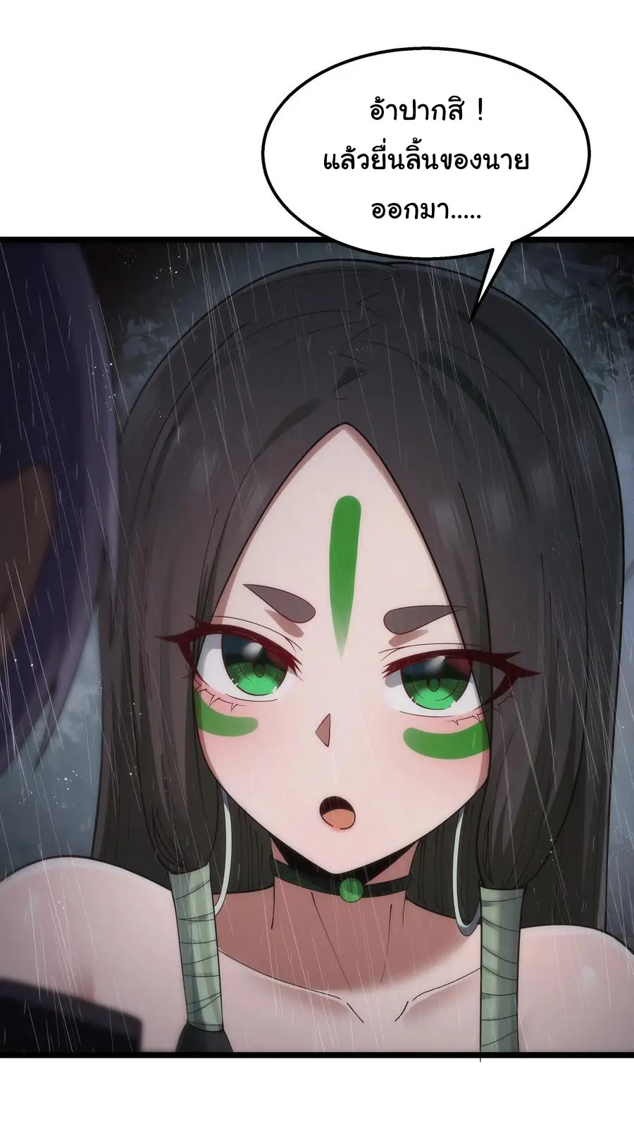 ผู้กล้าอย่างข้าจะพิชิตโลกาด้วยเงิน ( This Hero is a Money Supremacist ) ตอนที่ 29 หน้า 6