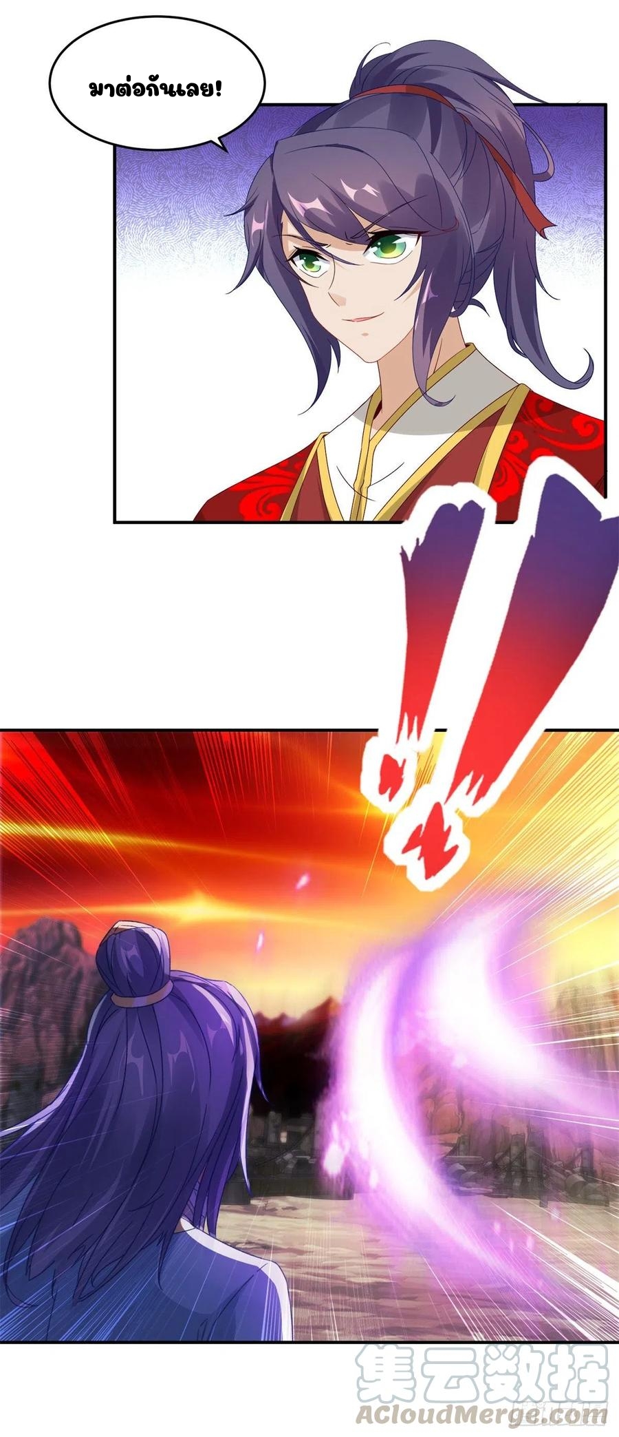 จักรพรรดิวิญญาณศักดิ์สิทธิ์ (ทันจีน) ตอนที่ 98 หน้า 13