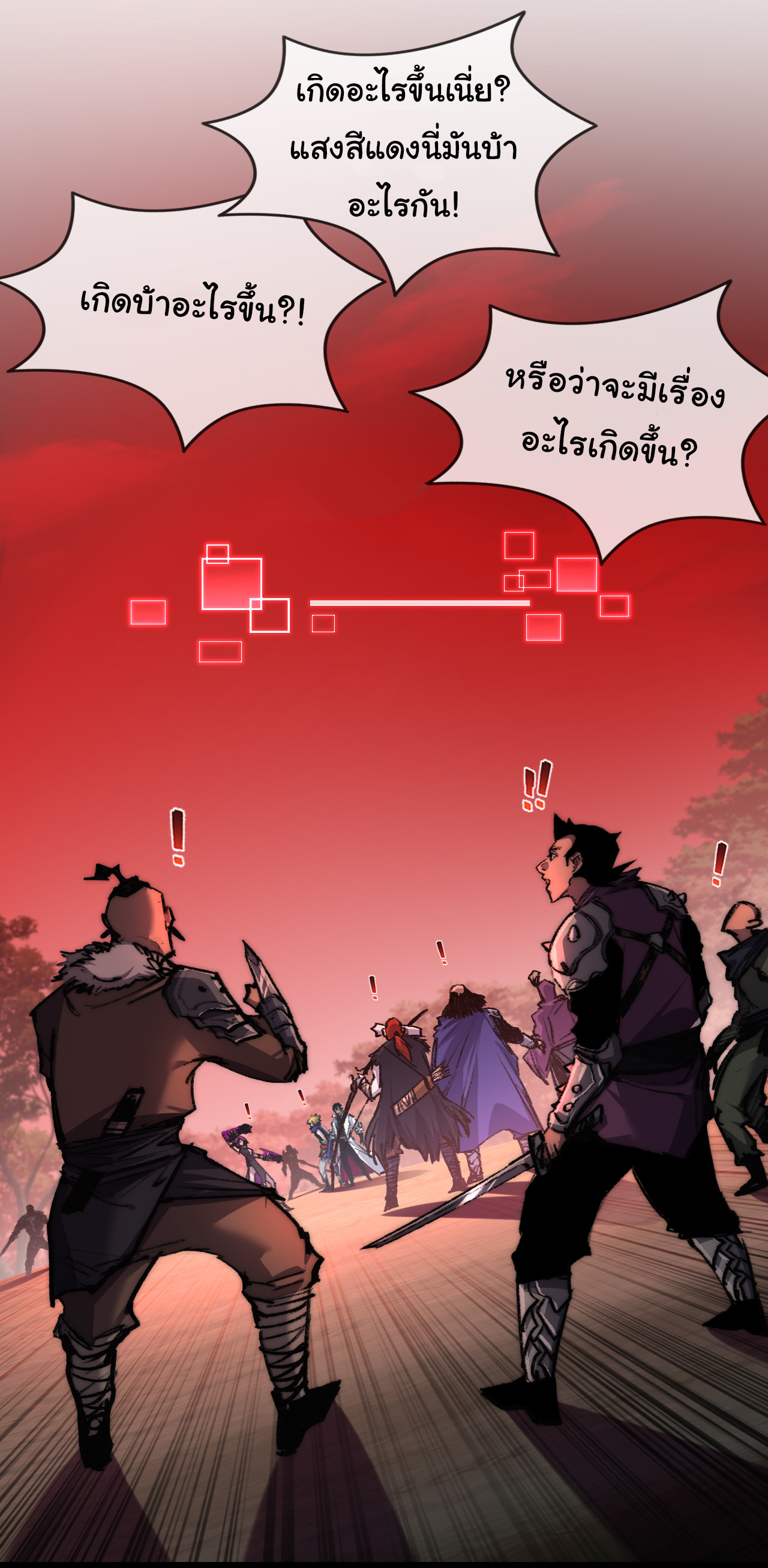 I'm the boss in Magic Moon ตอนที่ 28 หน้า 5
