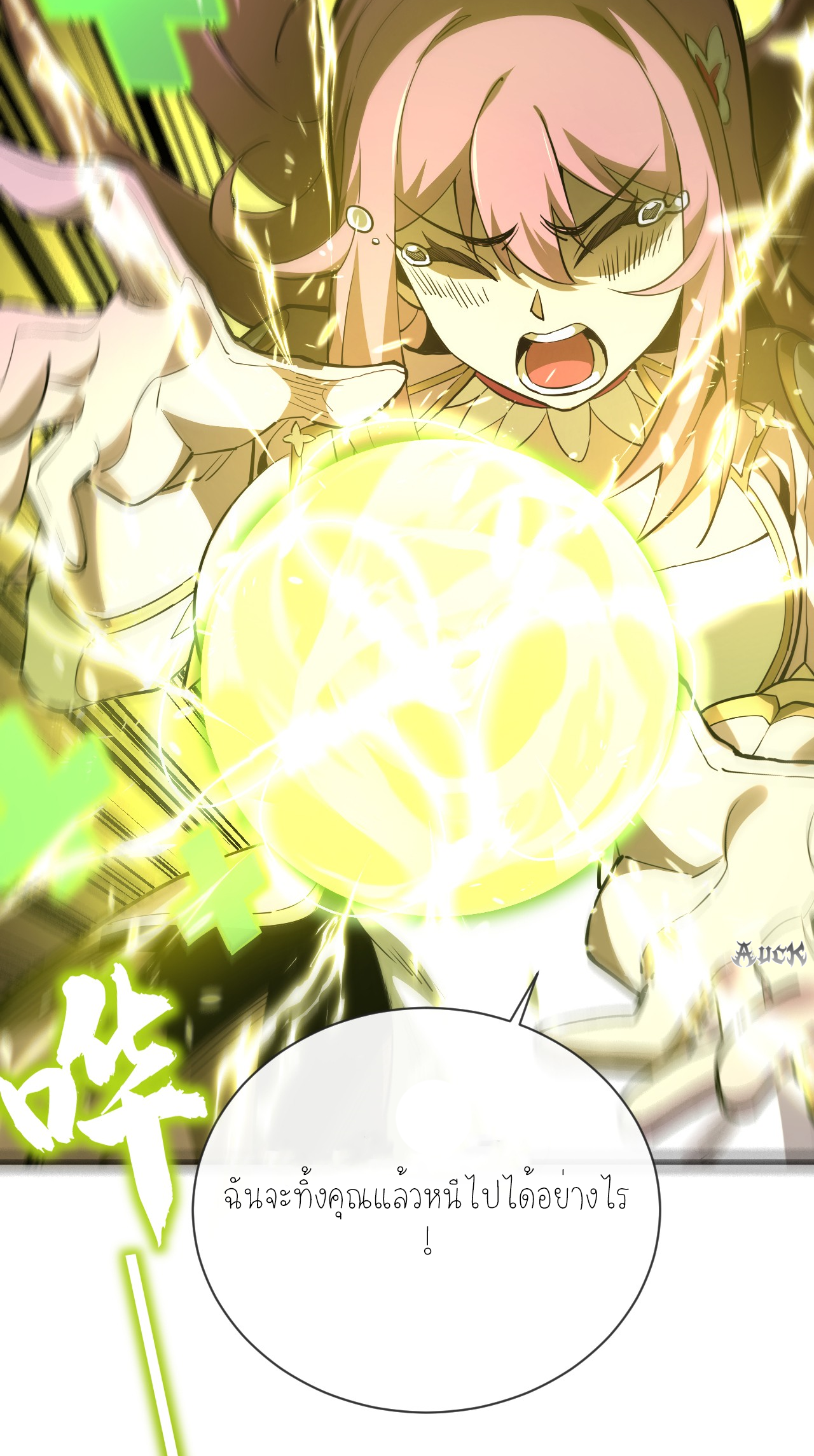 เจ้าแห่งกงล้อแห่งโชคชะตา ตอนที่ 5 หน้า 14