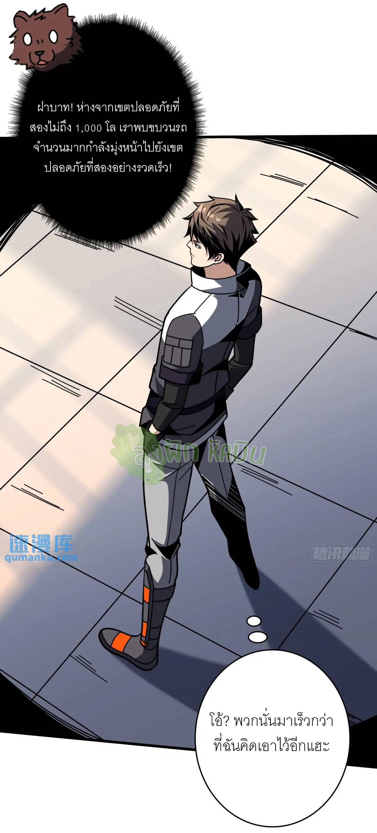(ชนจีน) IT STARTS WITH A KINGPIN ACCOUNT - จุติจอมราชัน ตอนที่ 458 หน้า 33