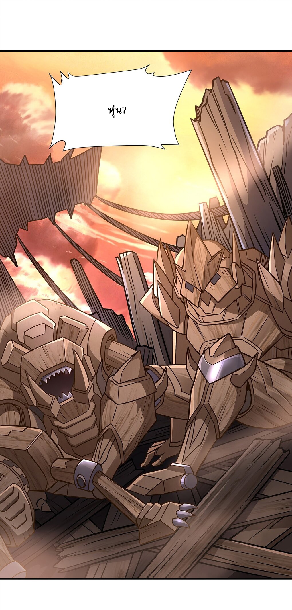 ศิษย์ของข้าล้วนมีอนาคตที่ยิ่งใหญ่ (ชนจีน) ตอนที่ 118 หน้า 45