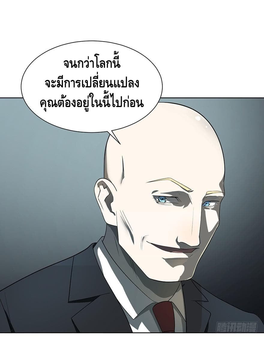List of villains ตอนที่ 1 หน้า 32
