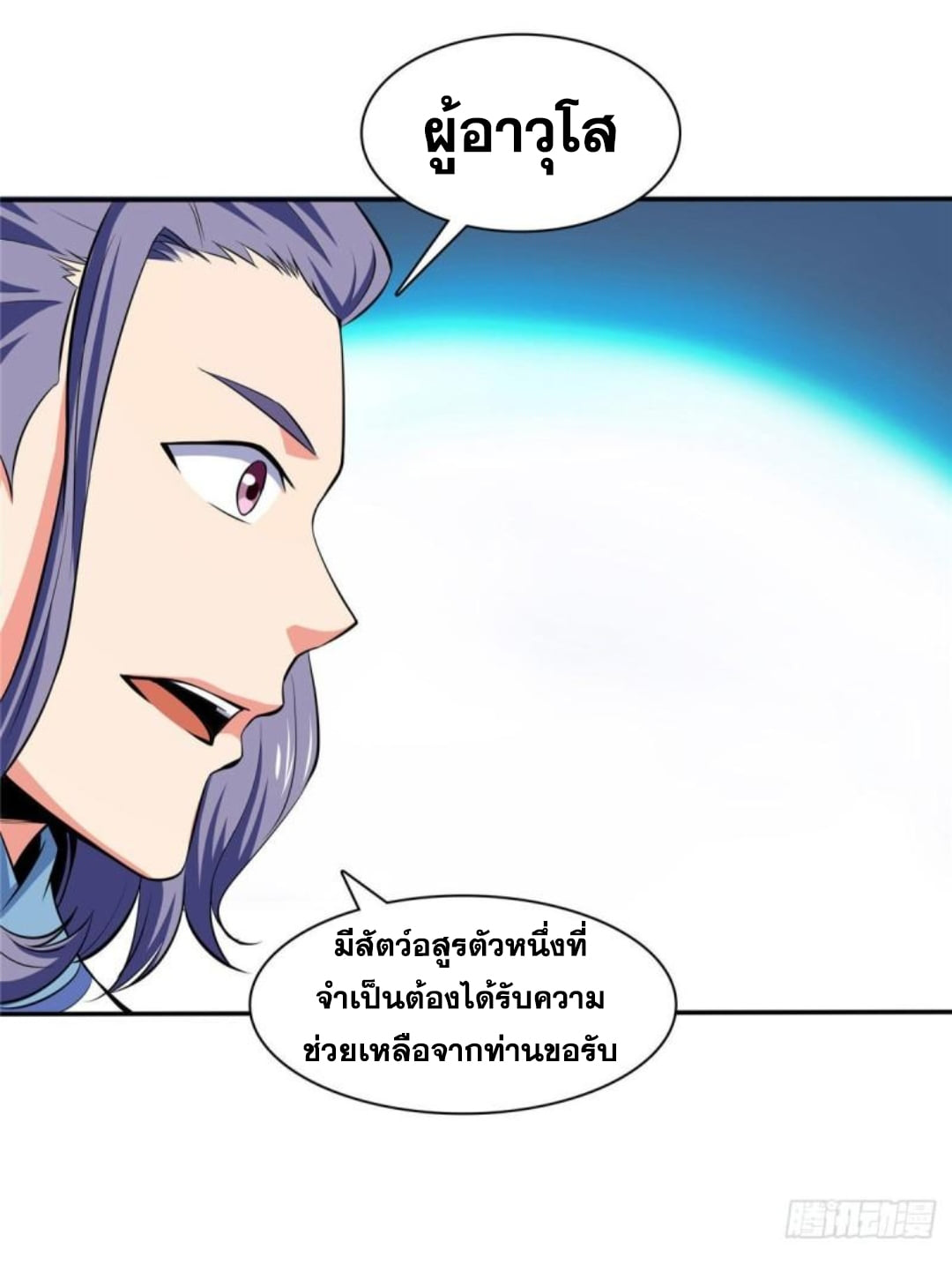 Library Of Heaven's Path ตอนที่ 139 หน้า 19