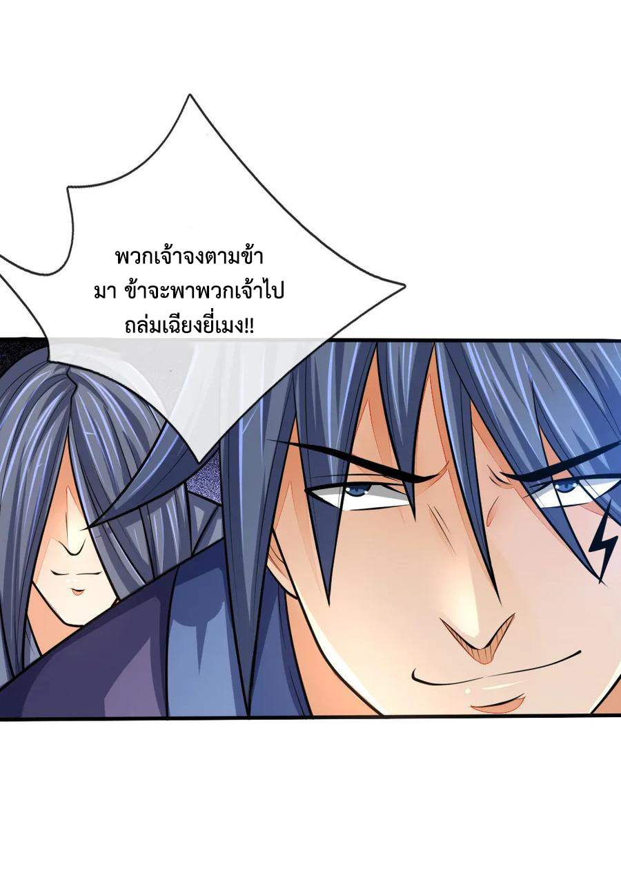 |.ตำนานราชันย์เทพสวรรค์ ตอนที่ 159 หน้า 13