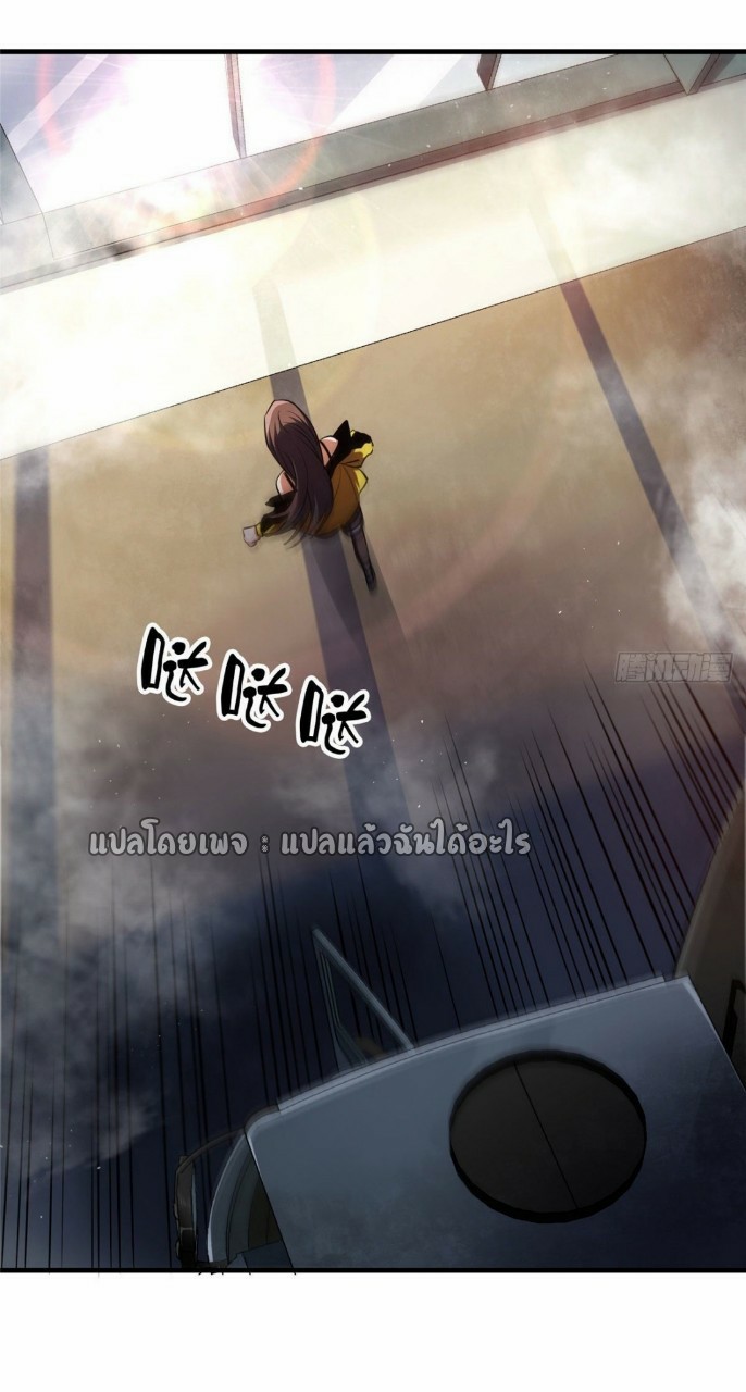 รูเล็ตเวิลด์ สุ่มไอเทมเอาชีวิตรอด ตอนที่ 37 หน้า 29