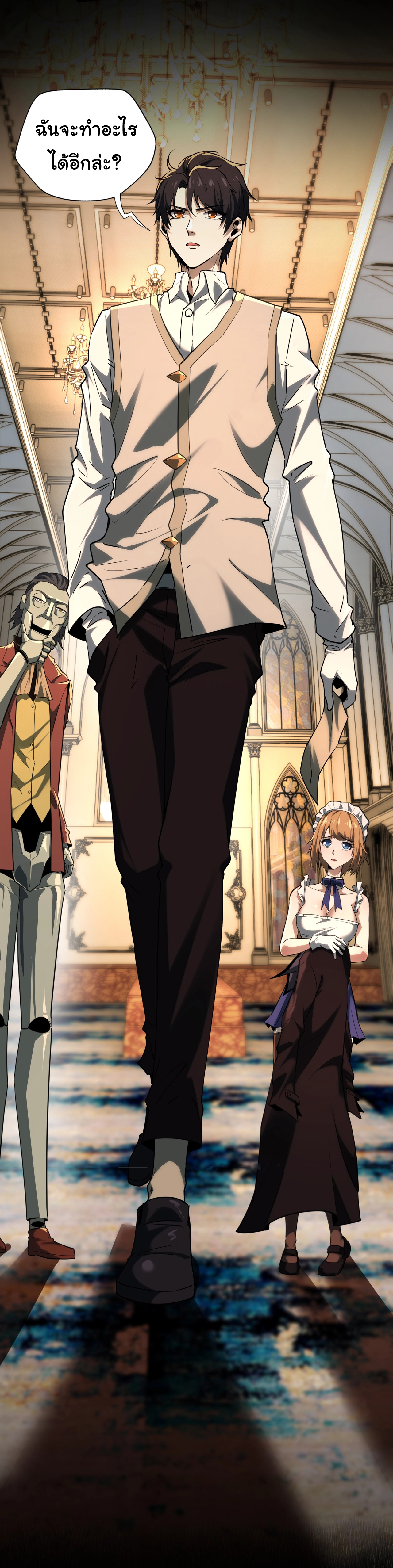 I Play the Horror World as a Simulation Game ตอนที่ 11 หน้า 41