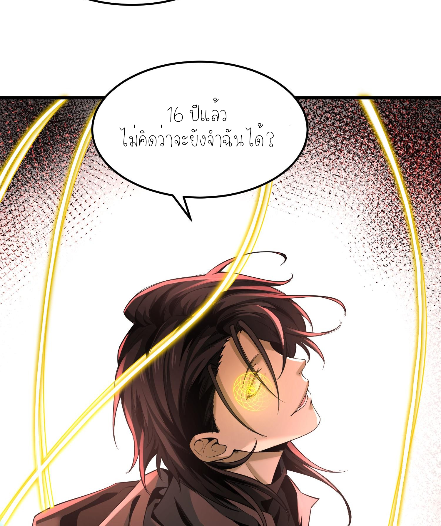 ฉันเป็นปีศาจในดวงดาว ตอนที่ 4 หน้า 35