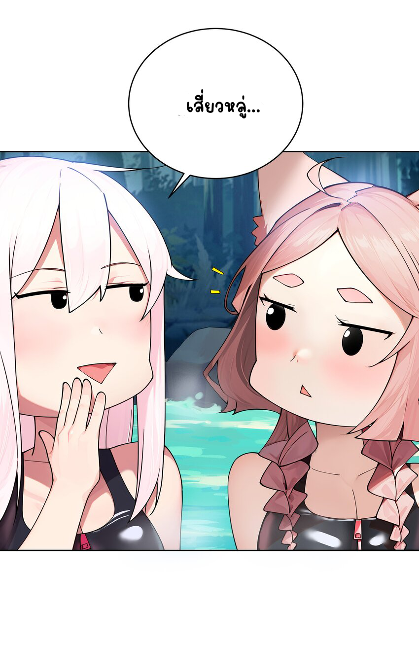 ตัวแปรจุติ ตอนที่ 28 หน้า 39