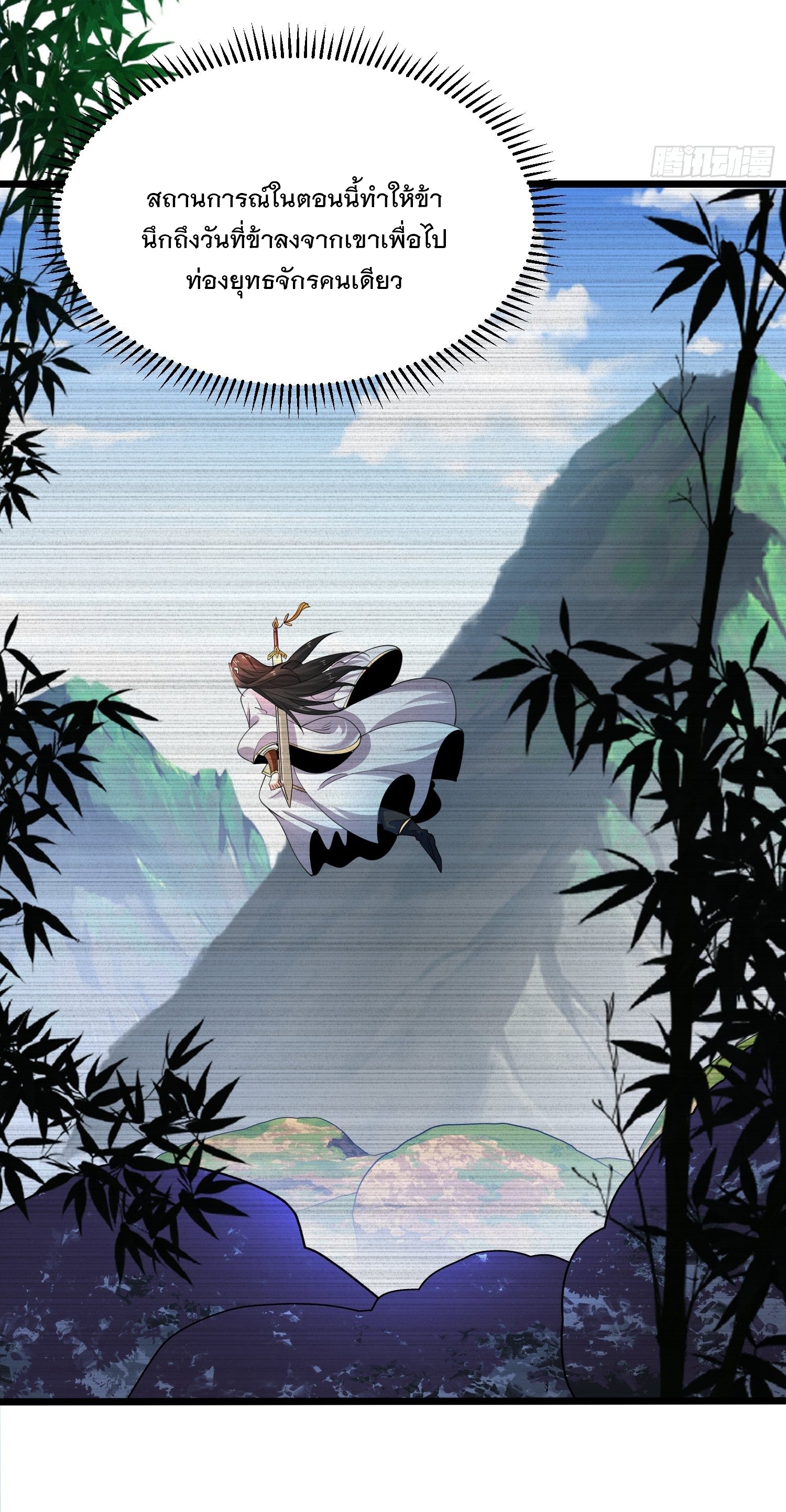 เทพกระบี่มรณะ (ชนจีน) ตอนที่ 48 หน้า 26