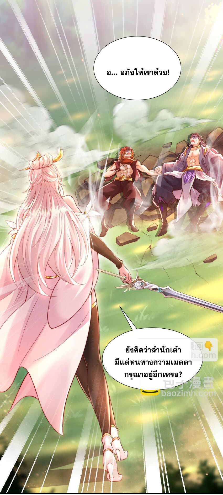 พิชิตใจท่านอาจารย์หญิงผู้งดงาม (ทันจีน) ตอนที่ 34 หน้า 64