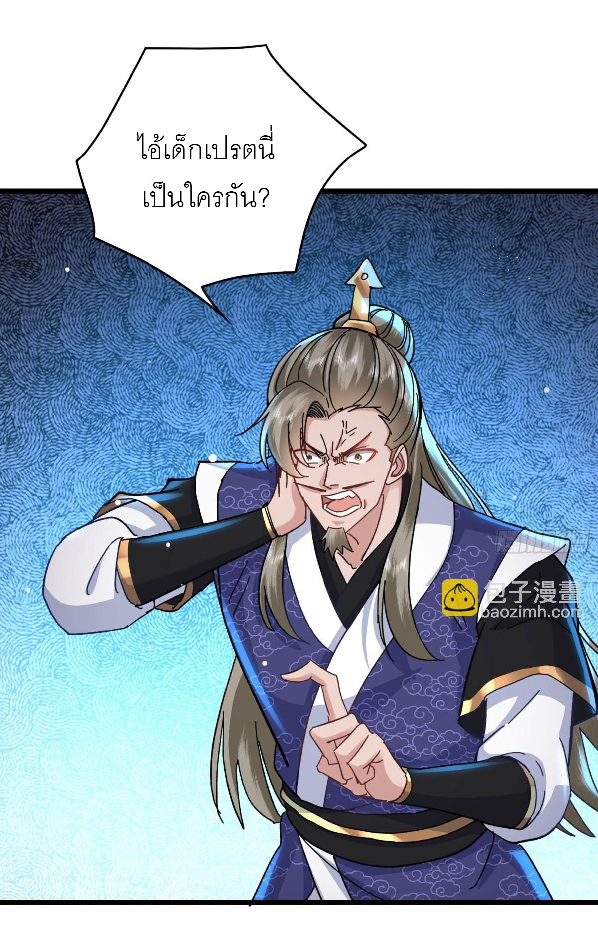 เพื่อแข็งแกร่งขึ้น ต่อให้ข้าต้องฝึกฝนเคล็ดวิชาต้องห้ามก็ยอม ตอนที่ 8 หน้า 14