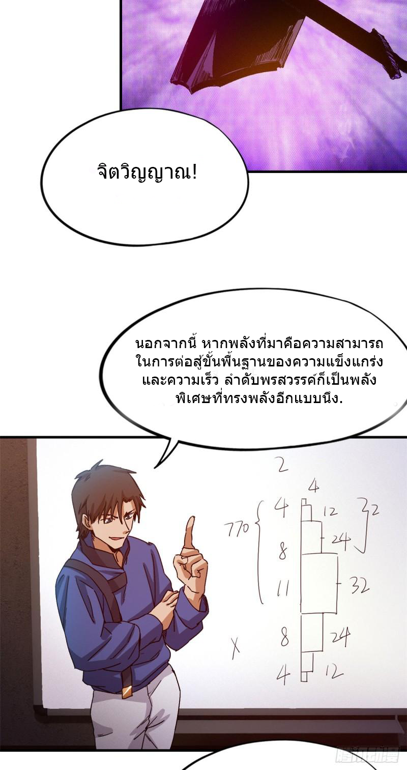 Doomsday Jigsaw Puzzle ตอนที่ 3 หน้า 41