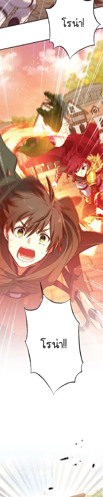 ไกด์นักผจญภัย: เส้นทางลัดสู่การเป็นผู้แข็งแกร่งที่สุด ตอนที่ 3 หน้า 24