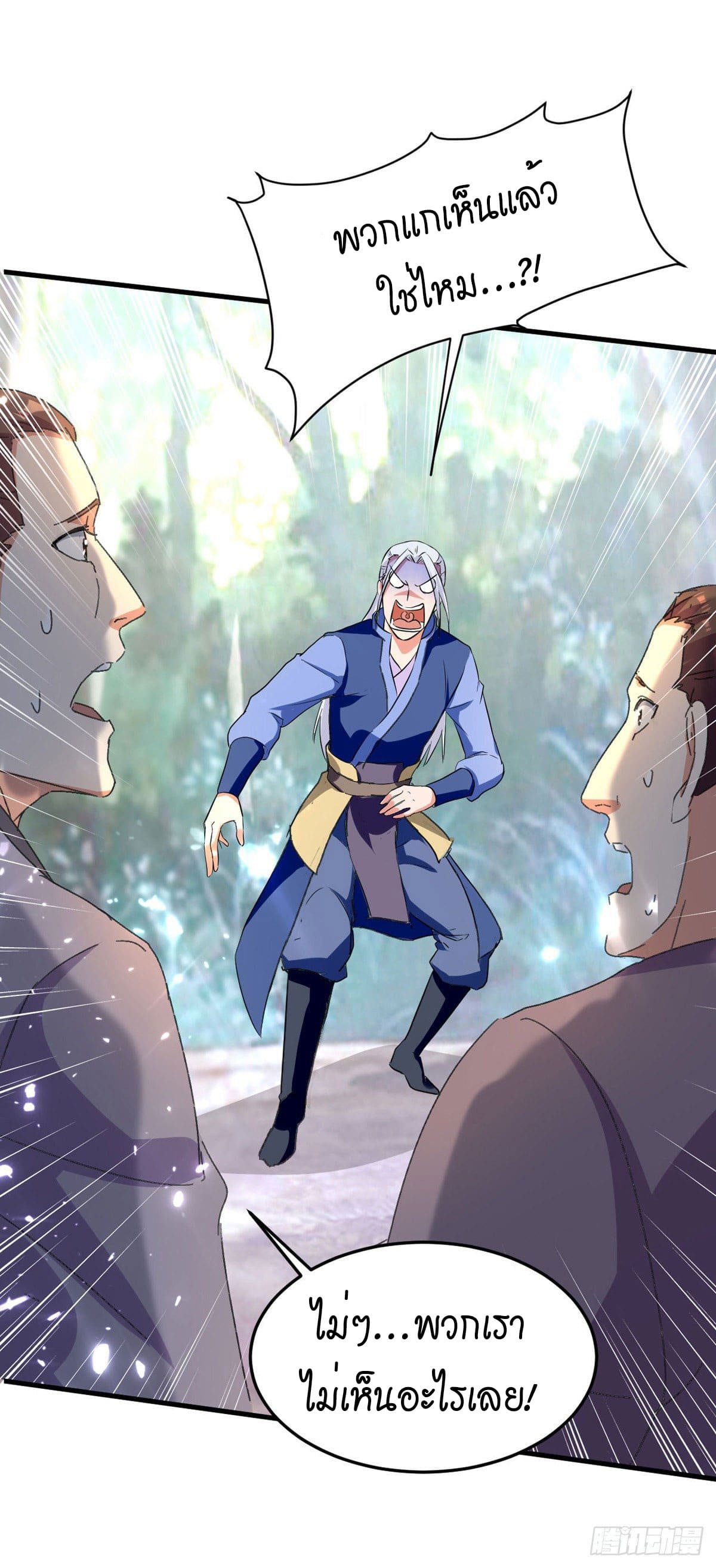 Peerless Martial Spirit ตอนที่ 72 หน้า 15