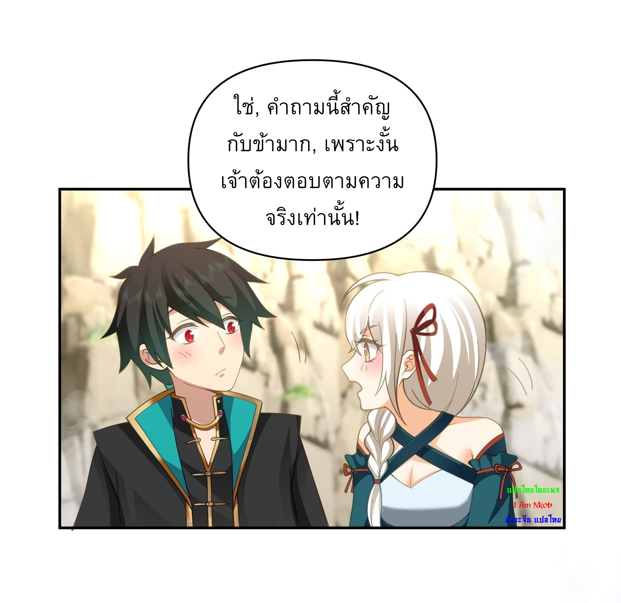 I Will Bury The Gods ข้าจะล้างบางเหล่าทวยเทพ ตอนที่ 8 หน้า 25