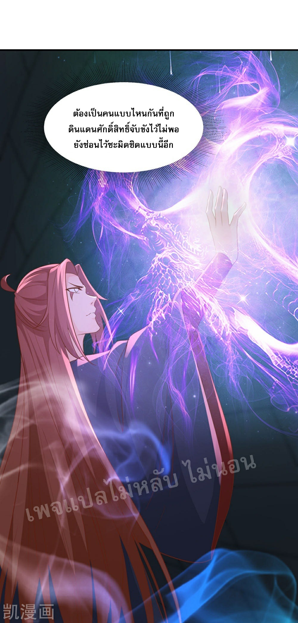 ฮาเร็มของข้ามีแต่ลูกศิษย์หญิงทั้งนั้น ตอนที่ 39 หน้า 31