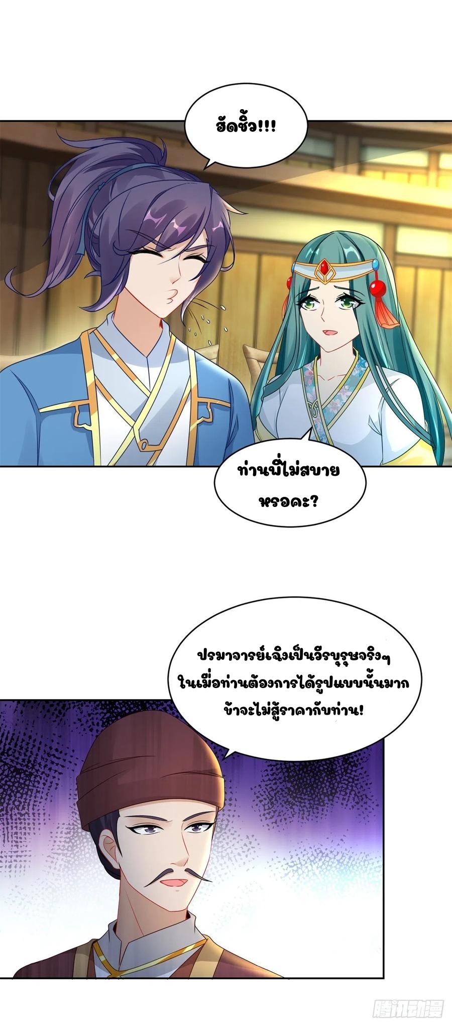 จักรพรรดิวิญญาณศักดิ์สิทธิ์ (ทันจีน) ตอนที่ 63 หน้า 14
