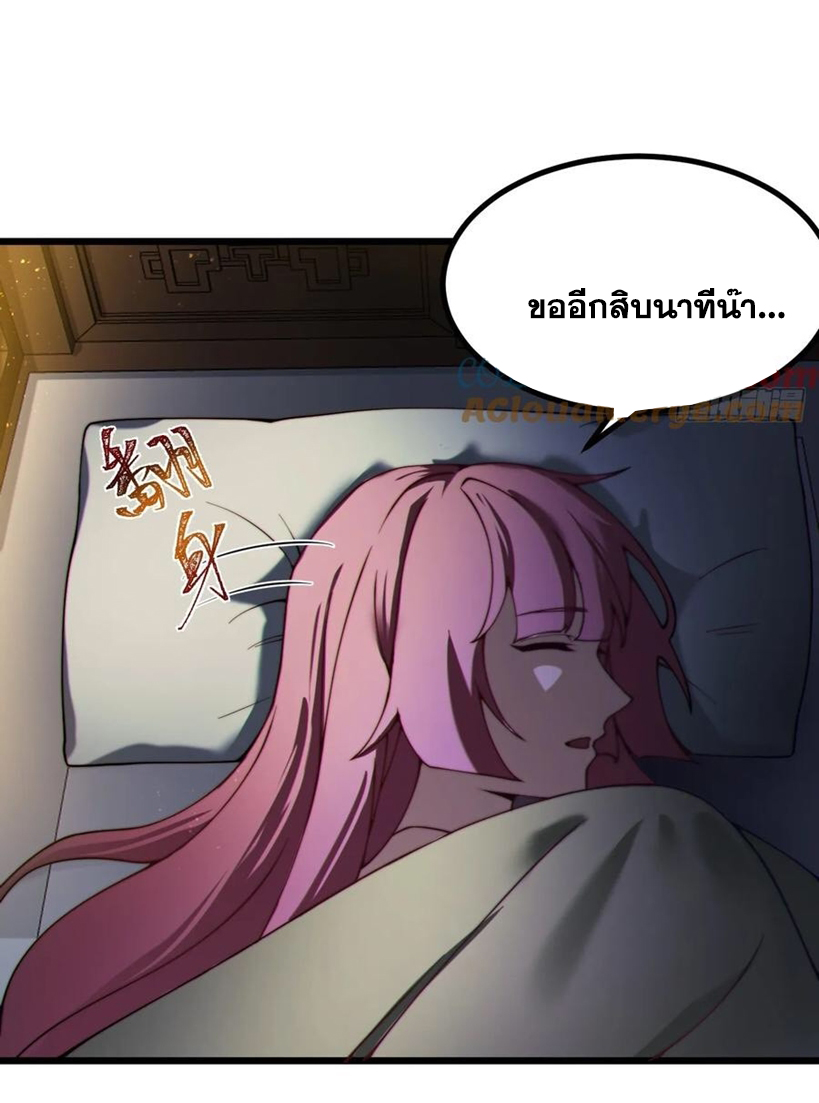 คนชอบธรรมอย่างผม ถูกระบบบังคับให้เป็นตัวร้าย ตอนที่ 24 หน้า 20