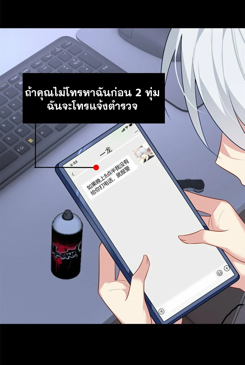 i eat soft rice in another world ตอนที่ 27 หน้า 5