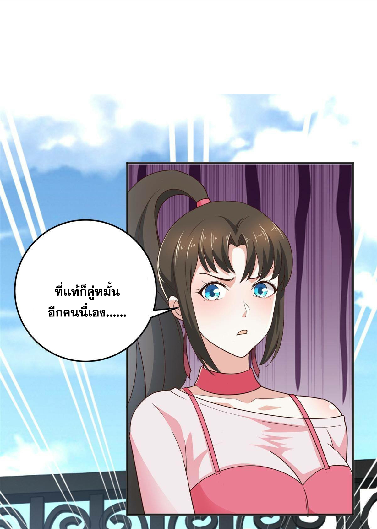 ถูกพ่อบังคับให้ต้องเลือก 1/10 เทพธิดามาแต่งงานด้วย ตอนที่ 24 หน้า 14