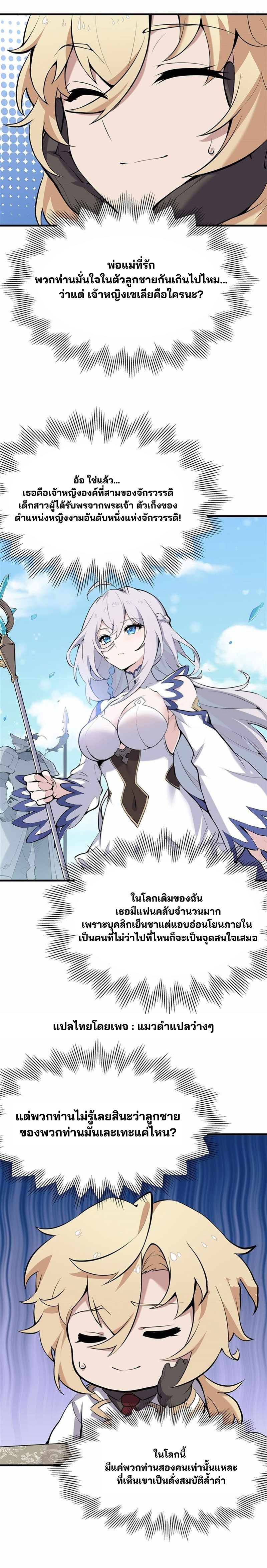 วายร้ายผมทองในนิยายของนางเอกต้องการความสุข The Yellow-haired Villain in Female Main Character's Novel wants Happiness ตอนที่ 3 หน้า 16