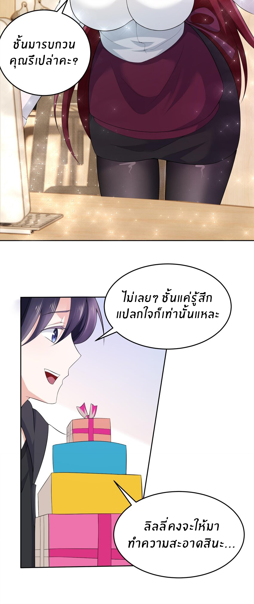 แม่สาวกระต่ายขาว (ชนต้นฉบับ) ตอนที่ 11 หน้า 15