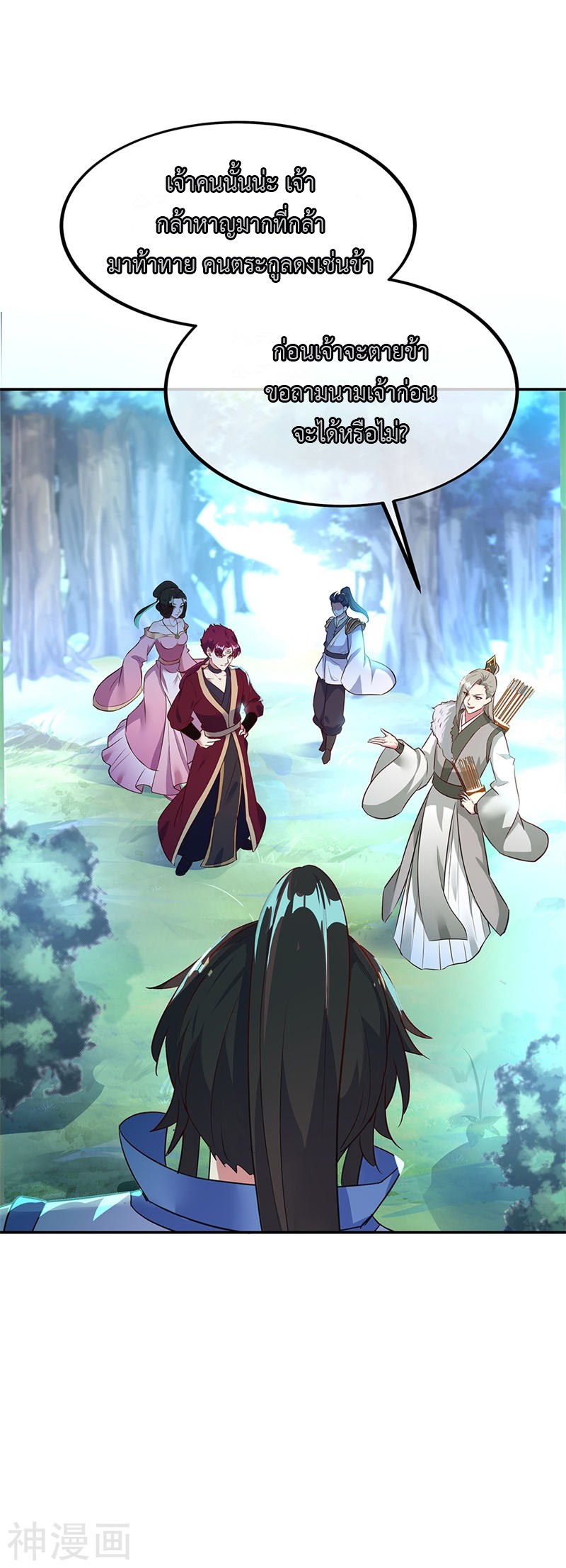 peerless battle spirit ตอนที่ 186 หน้า 4