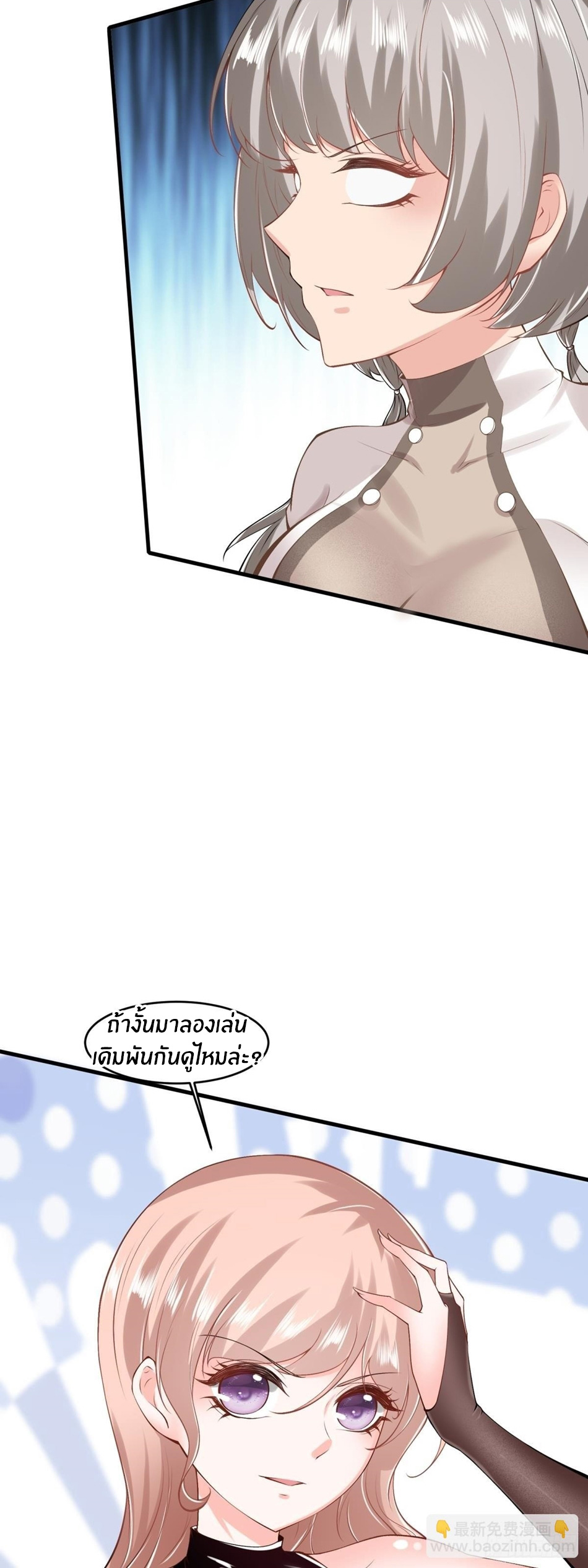 ขอล่ะอย่าเป็นที่ 1 เลย ตอนที่ 56 หน้า 30