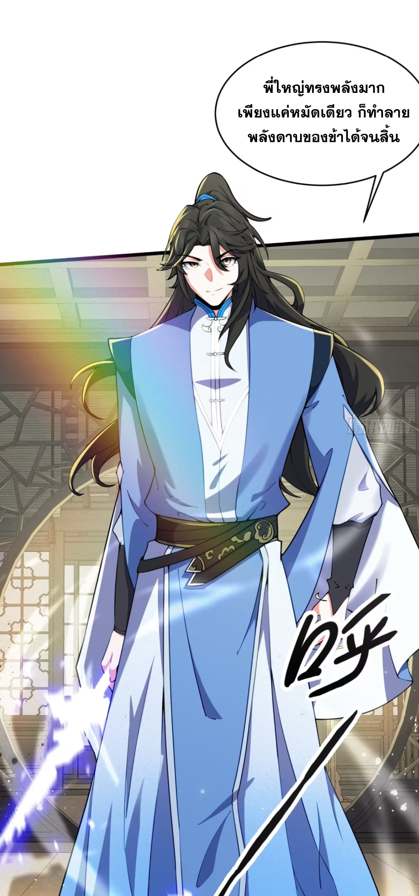 ภรรยาของข้าคือคนสำคัญแห่งสวรรค์ ตอนที่ 19 หน้า 25