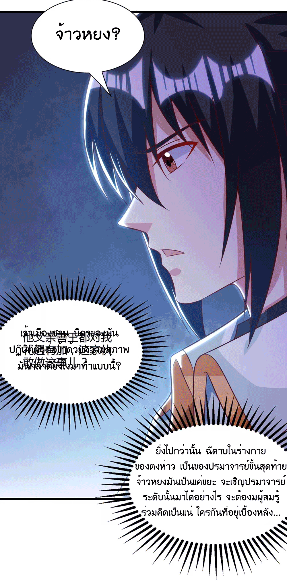 One Step Toward Freedom ตอนที่ 283 หน้า 8