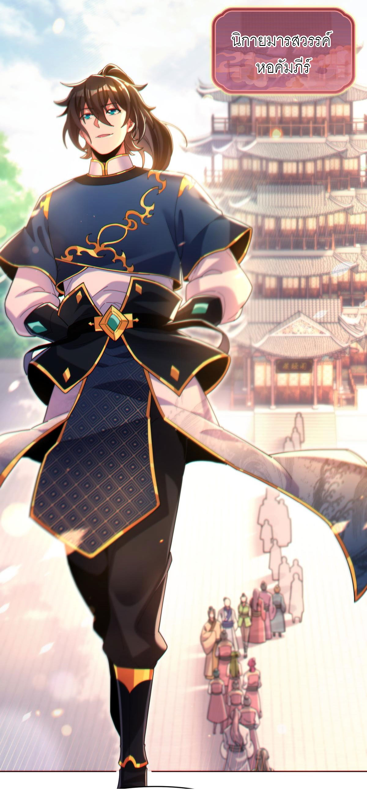 ไร้เทียมทาน จักรพรรดินีผู้เป็นภรรยาข้ายังตกตะลึง ตอนที่ 4 หน้า 28