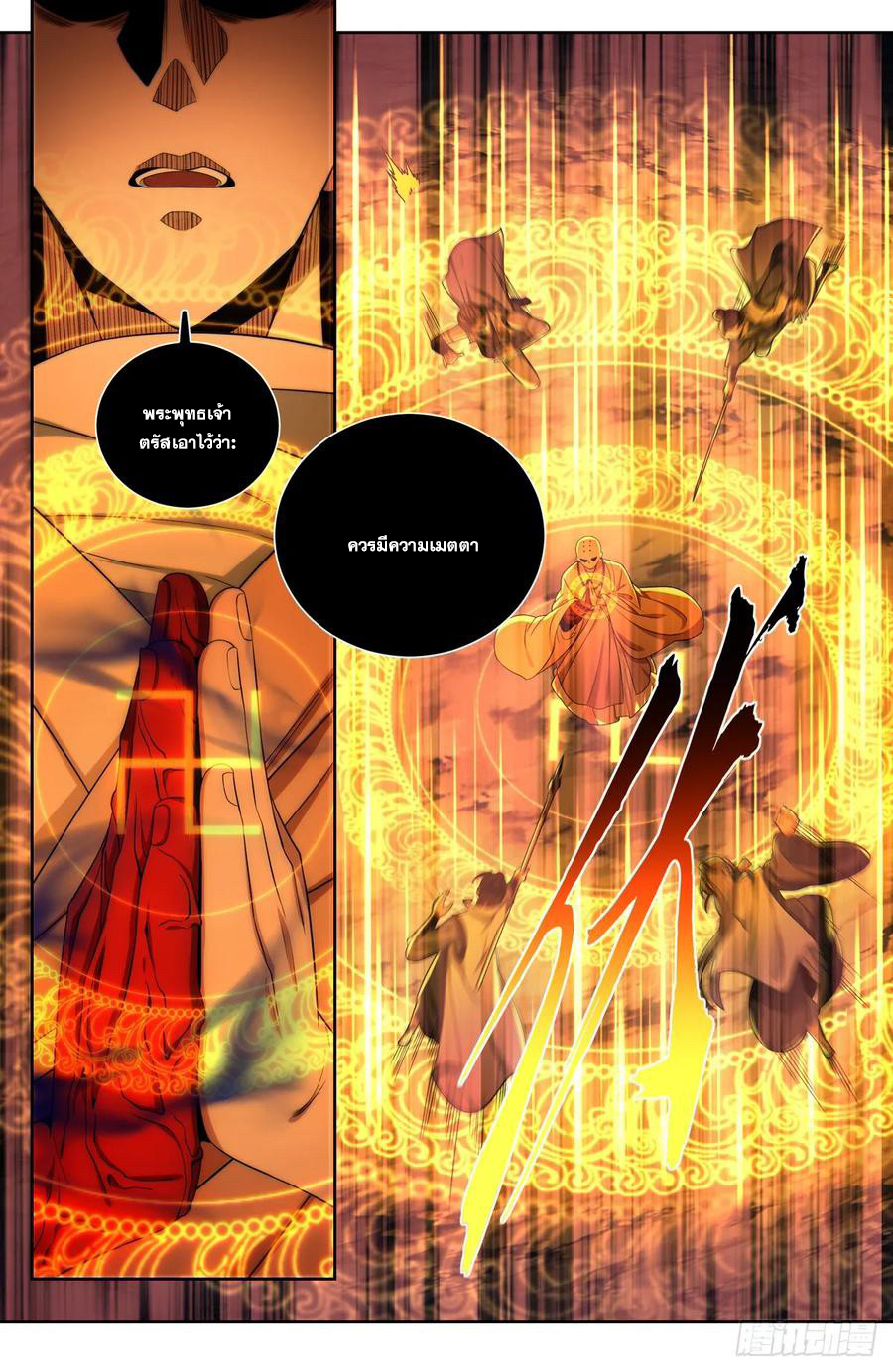 ผู้พิทักษ์รัตติกาล ตอนที่ 181 หน้า 7