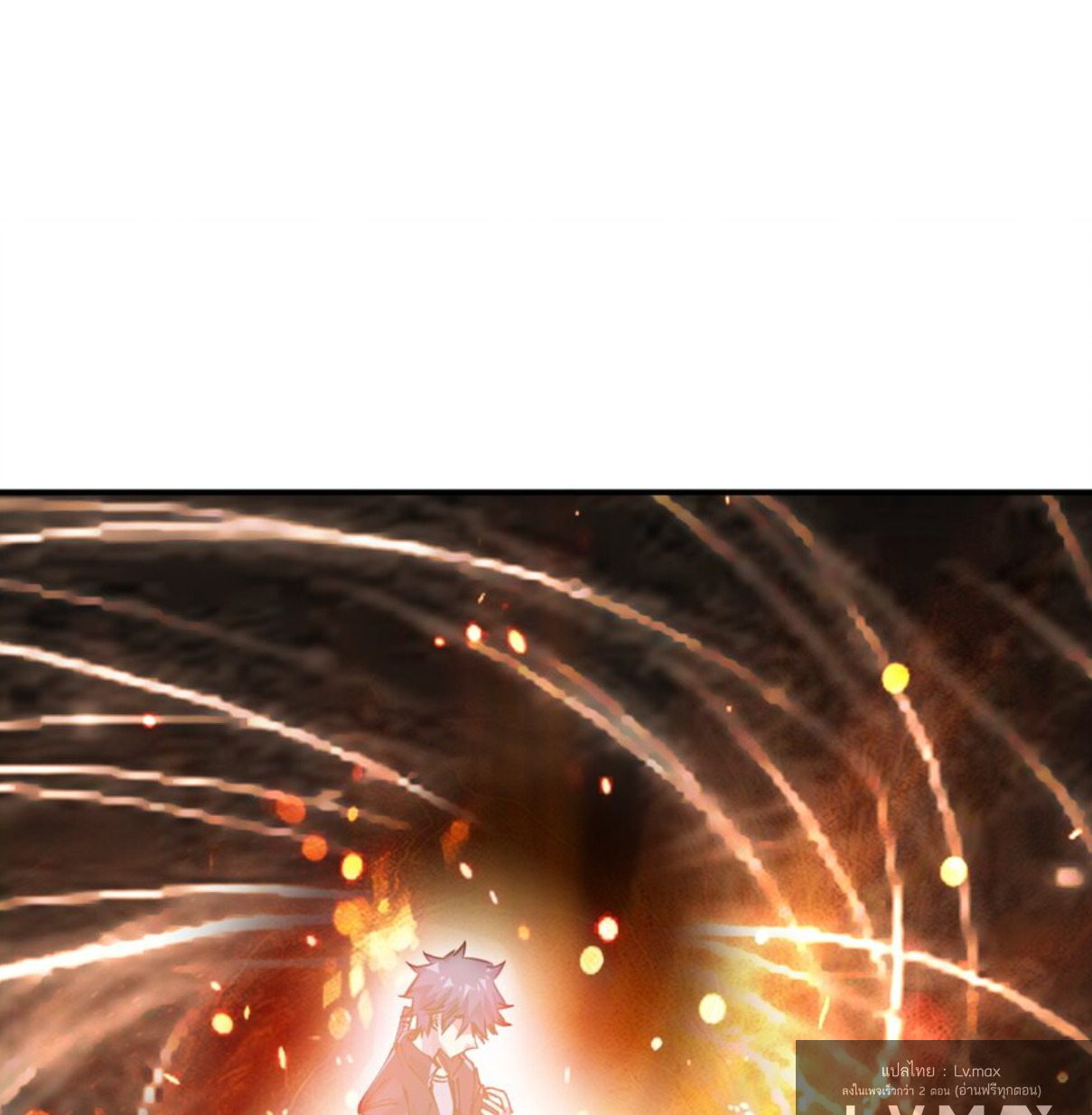 The Evolution ย้อนเวลากลับมาเพื่อกู้โลก ตอนที่ 23 หน้า 19