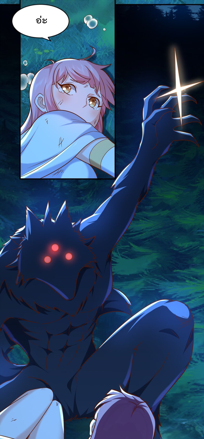 สมบัติทั้งหมดที่ข้าทิ้งไปตอนนี้กลายเป็นผู้หญิงไปซะแล้ว (ชนต้นฉบับ) ตอนที่ 46 หน้า 41