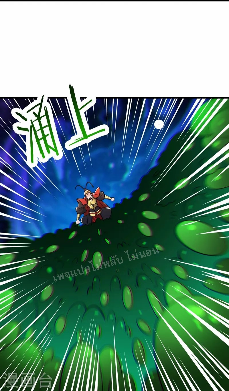 ฮาเร็มของข้ามีแต่ลูกศิษย์หญิงทั้งนั้น ตอนที่ 96 หน้า 19