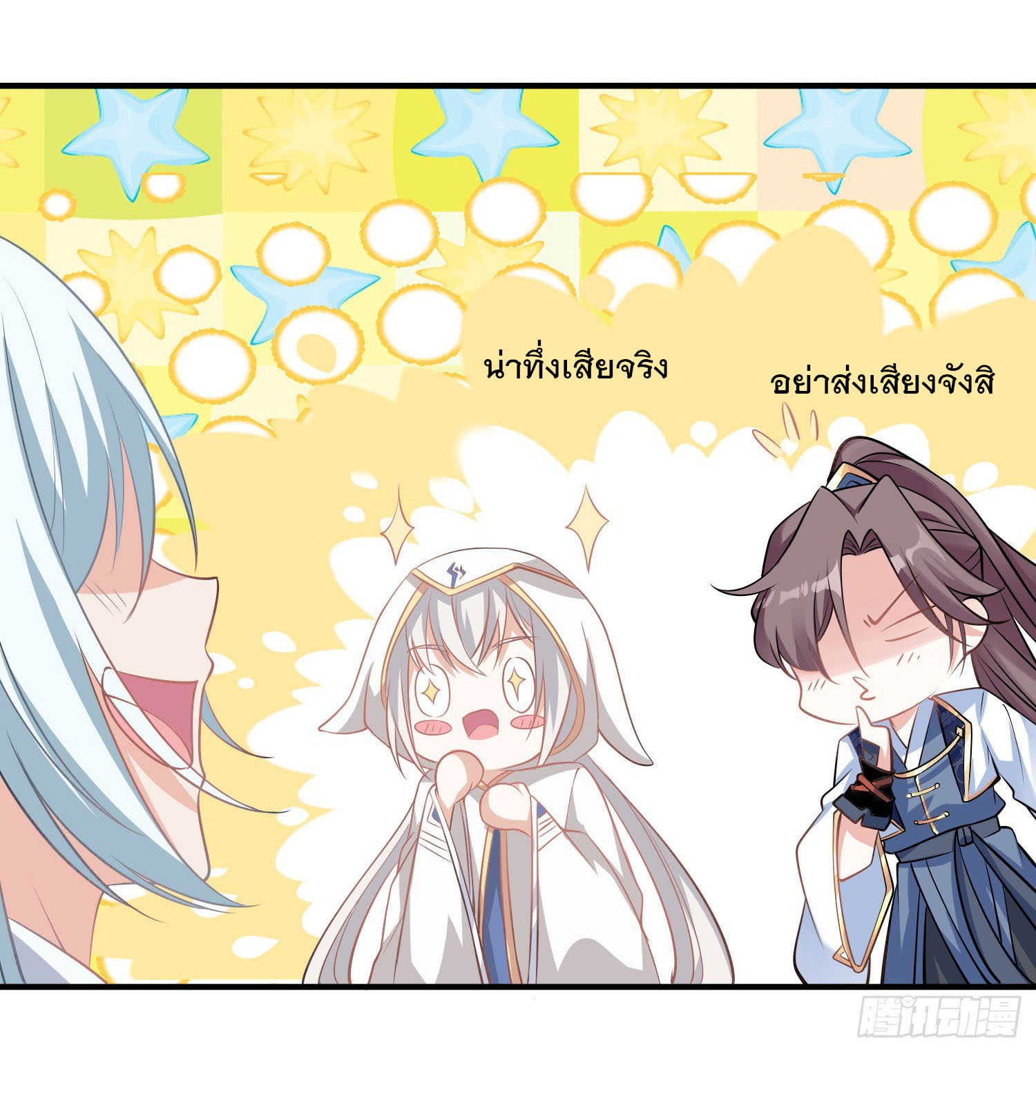 การต่อสู้ของเหล่าคนทรง ตอนที่ 21 หน้า 37