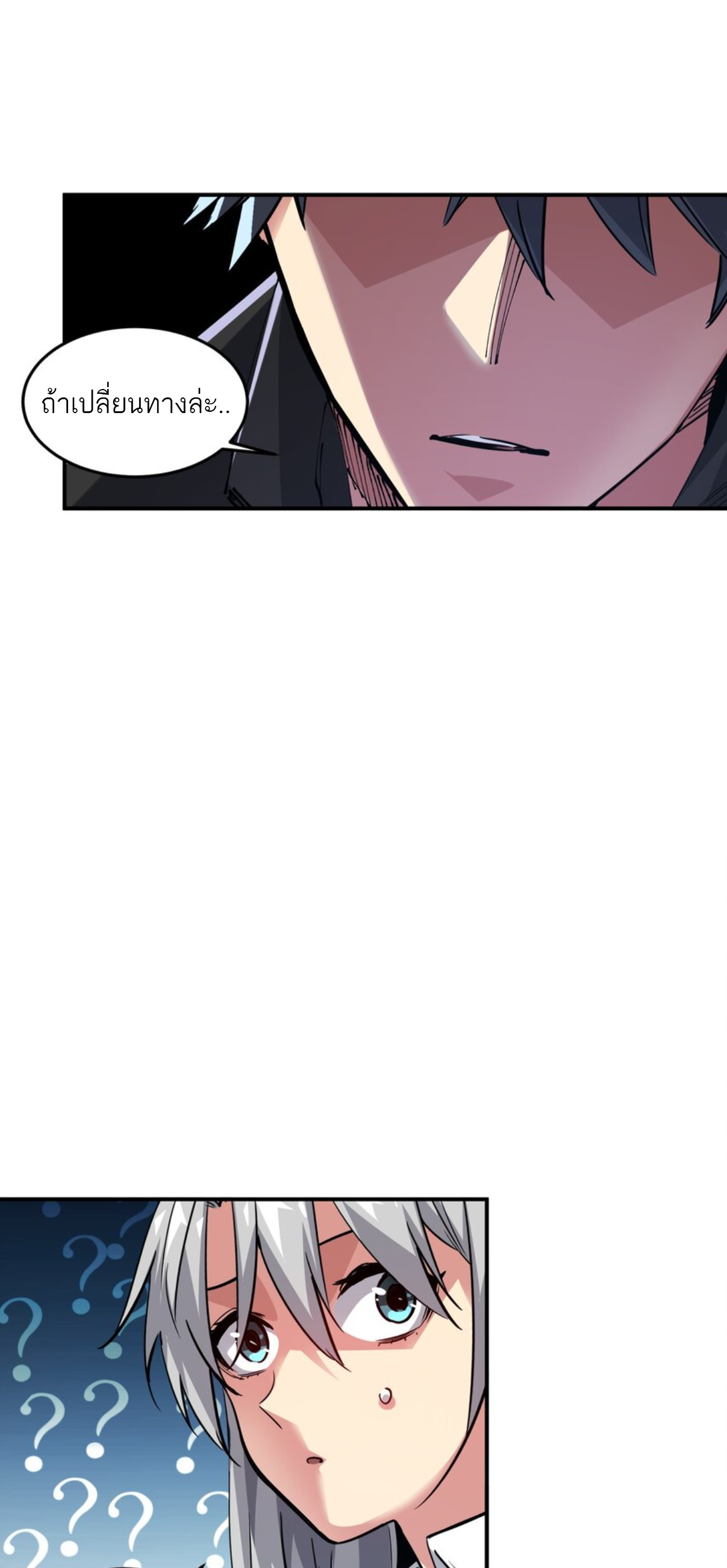 The Evolution ย้อนเวลากลับมาเพื่อกู้โลก ตอนที่ 4 หน้า 17