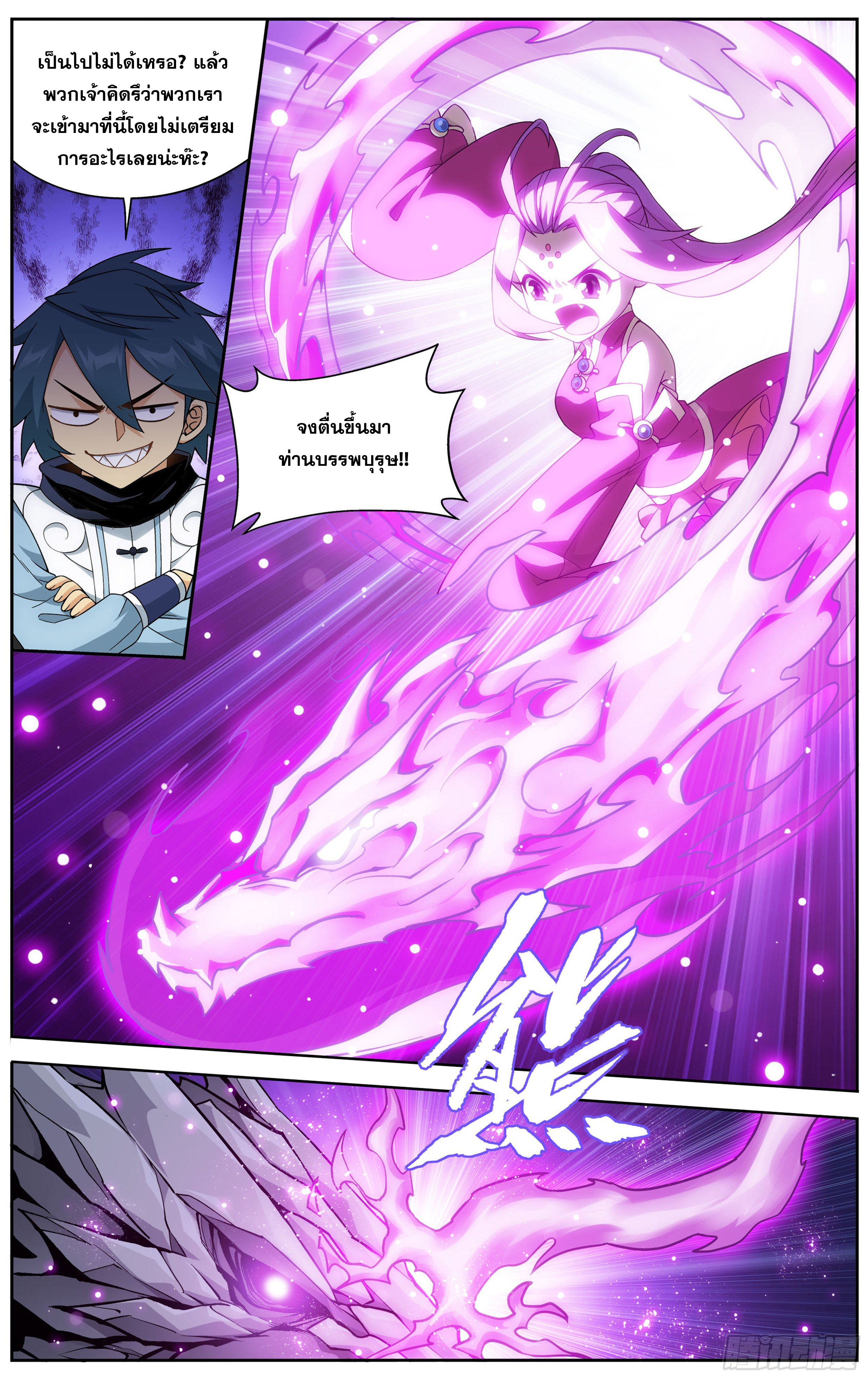 Doupo Cangqiong (ชนจีน) ตอนที่ 17 หน้า 18