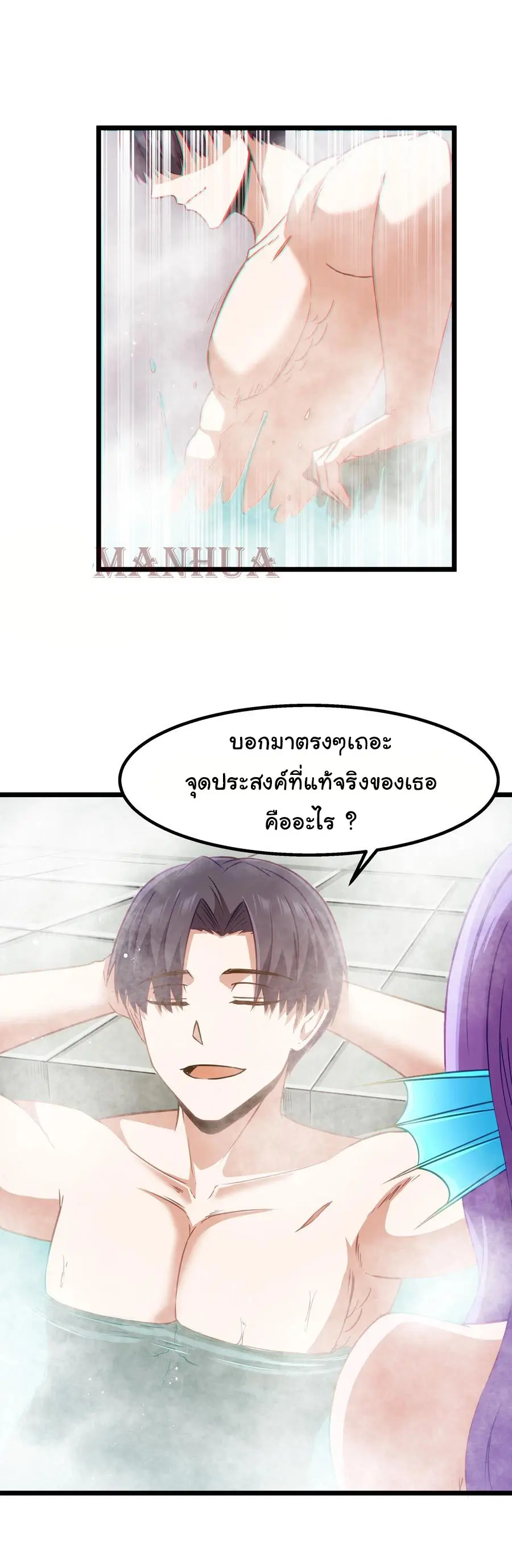 ผู้กล้าอย่างข้าจะพิชิตโลกาด้วยเงิน ( This Hero is a Money Supremacist ) ตอนที่ 11 หน้า 19