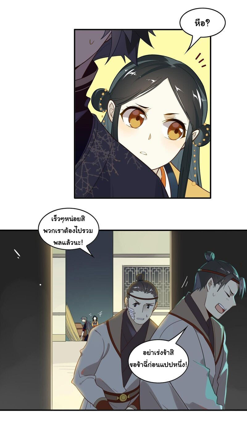 Craftsman ตอนที่ 8 หน้า 5