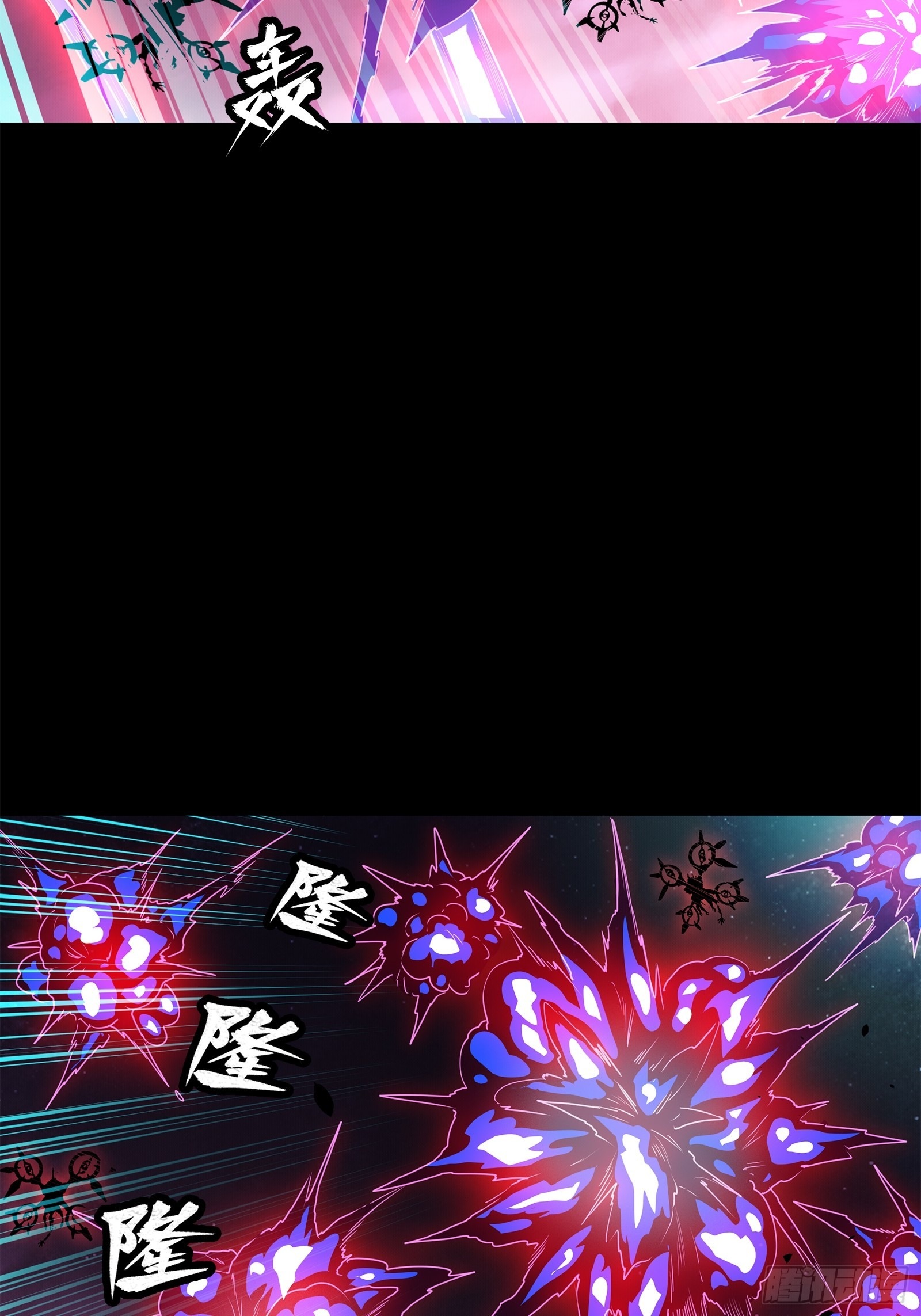 Legend of Star Genera ชนจีน ตอนที่ 78 หน้า 58