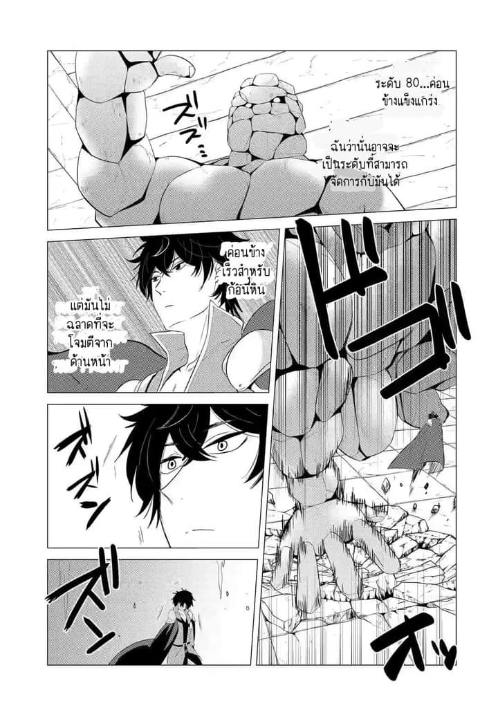 Chapter Yuusha party wo tuihou sareta ore daga, ore kara sudatte kuretayoude ureshii. nanode daiseijo, omae ni otte korarete ha komarunodaga? ตอนที่ 2 หน้า 28